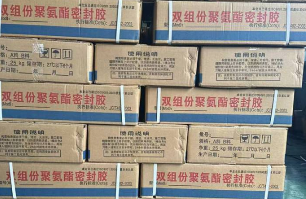 九龙聚硫密封胶